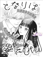 墨线之下 漫画封面