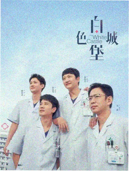 铁轨边的少年 第5话 剧照