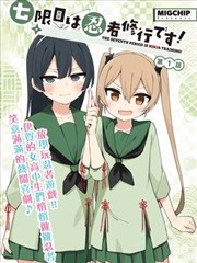 纸上王国 漫画封面